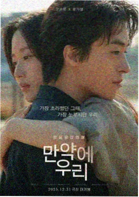 玫瑰公寓 韩国成人向剧情电影海报