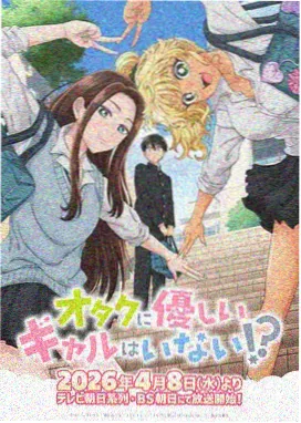 幻境列车 韩国奇幻动画电影海报